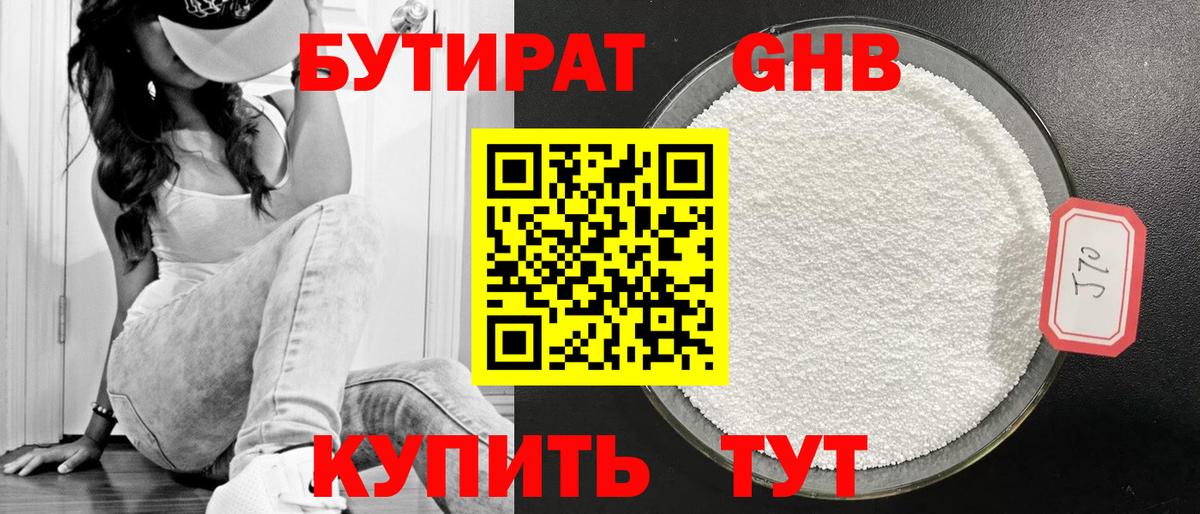 Бутират оксана Нальчик
