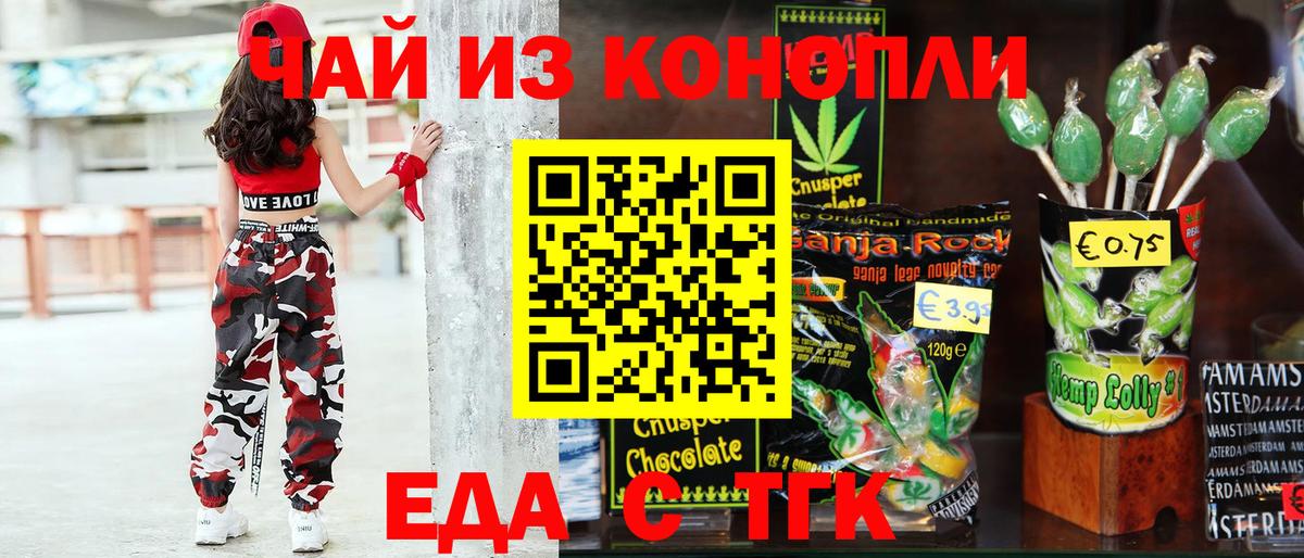 Печенье с ТГК конопля Нальчик