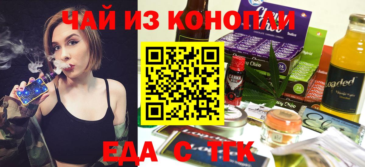 Печенье с ТГК марихуана  Вход с VPN  Нальчик 