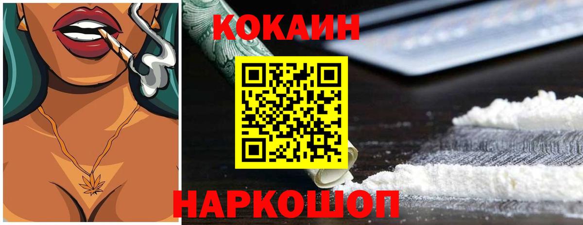 COCAIN Fish Scale  COCAIN  Нальчик  Вход с VPN  Cocaine VHQ 