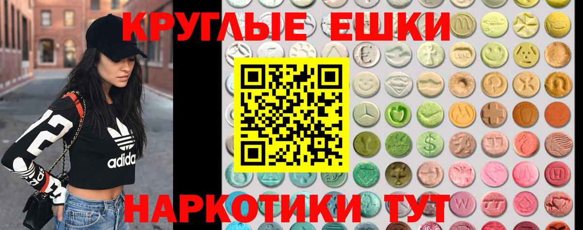 Нальчик  ЭКСТАЗИ круглые  Ecstasy  Вход с VPN  Экстази круглые 