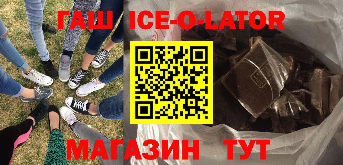 Нальчик  Гашиш  ГАШ hashish  Вход с VPN  ГАШИШ Premium 