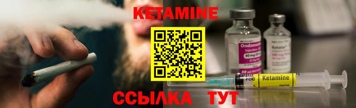 Кетамин VHQ  Вход с VPN  Нальчик 