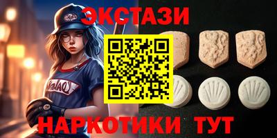 ECSTASY Гусиноозёрск
