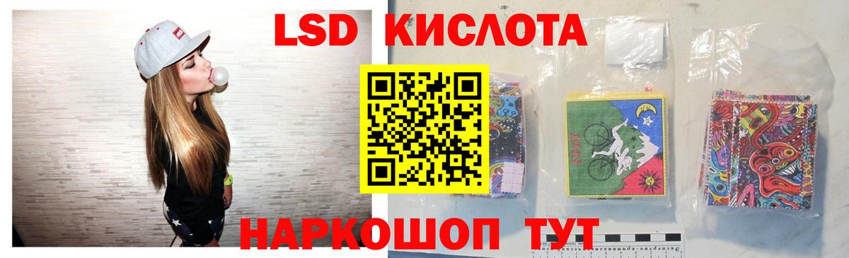 LSD-25 экстази кислота Нальчик