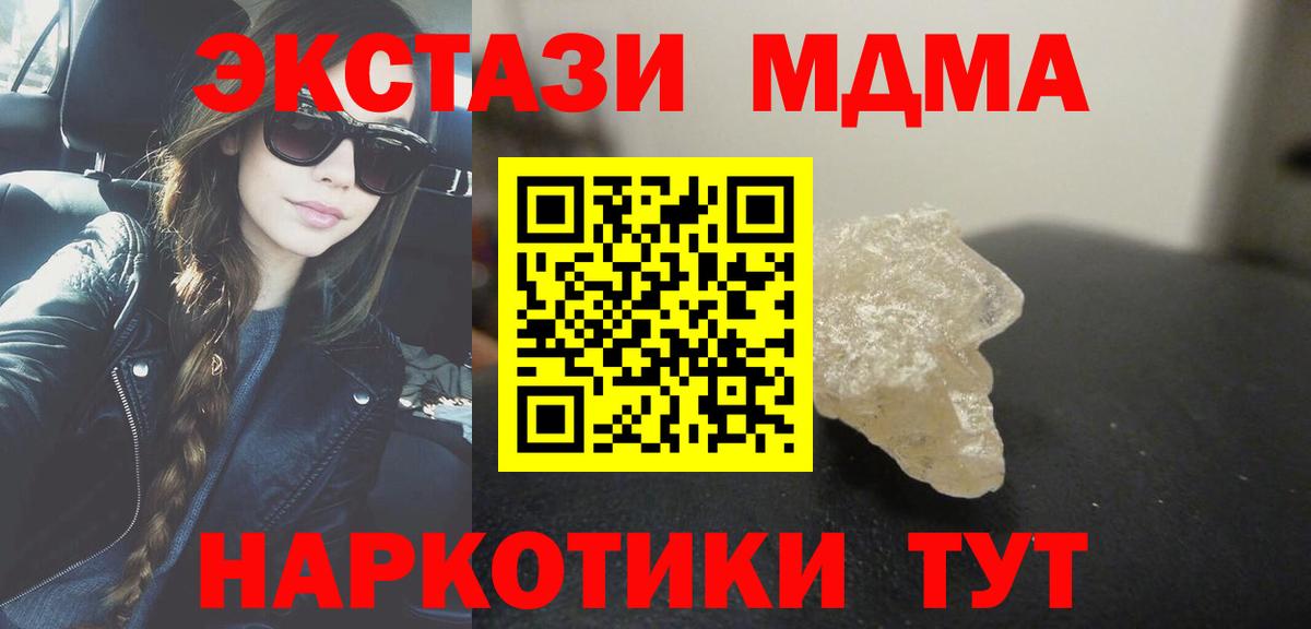 MDMA Molly Нальчик