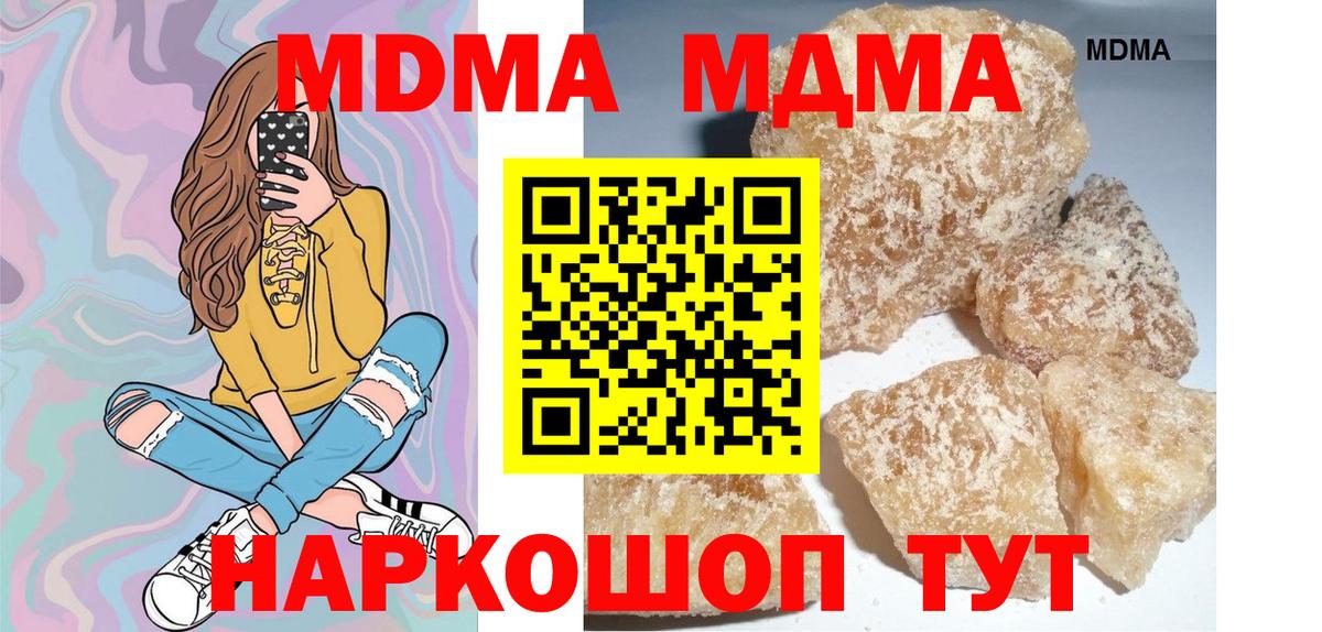 МДМА VHQ  Вход с VPN  МДМА молли  Нальчик 