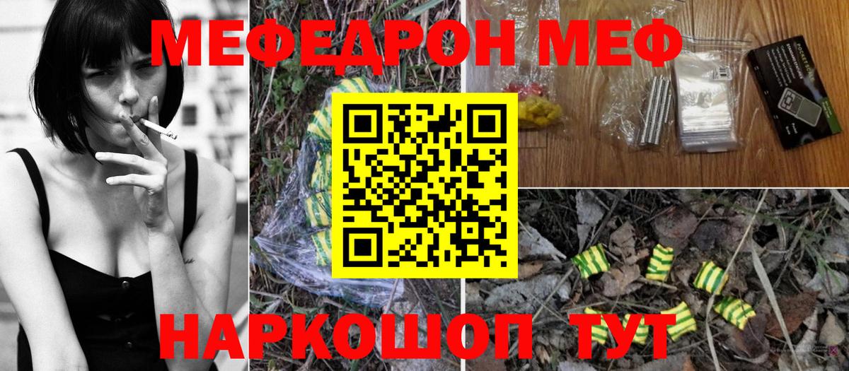 МЯУ-МЯУ  Меф  Мефедрон кристаллы  Нальчик  Вход с VPN  Меф mephedrone 