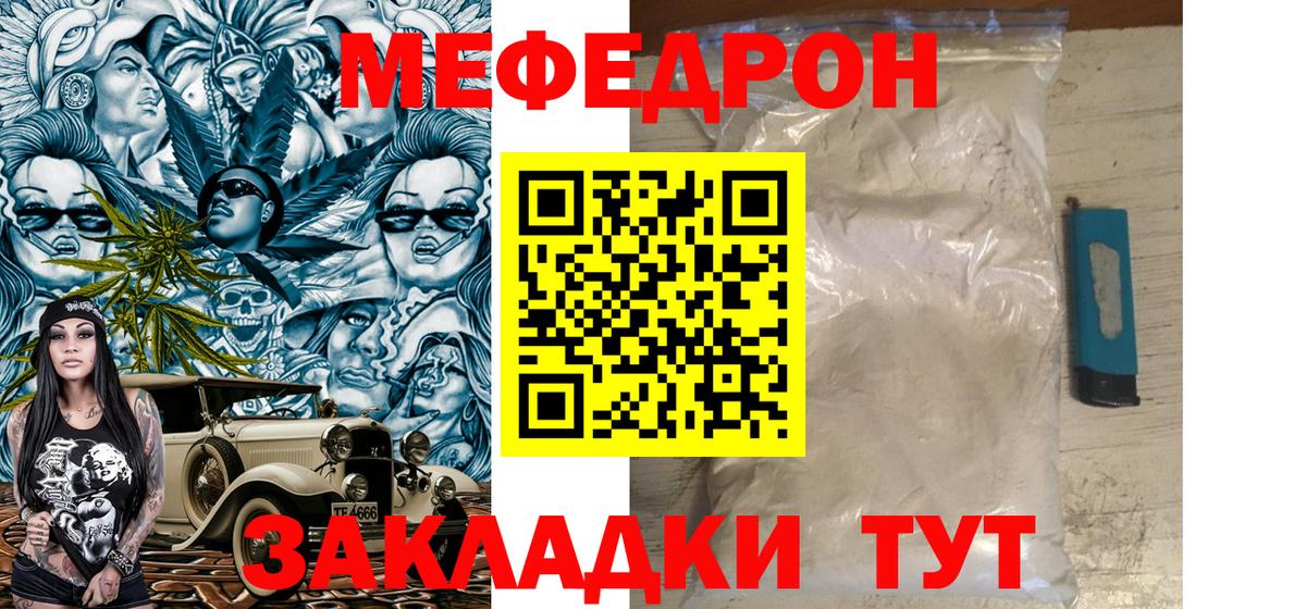 Меф кристаллы Нальчик