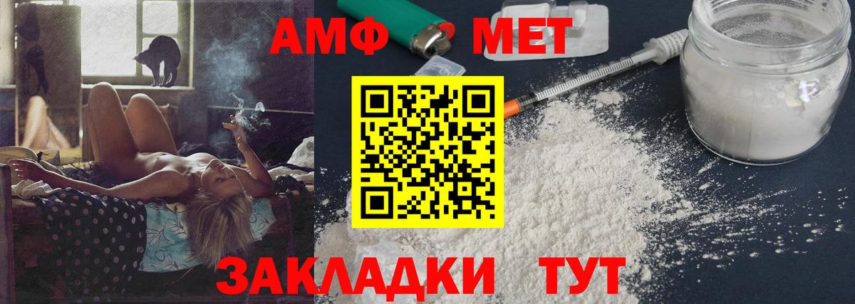 Метамфетамин Methamphetamine Нальчик