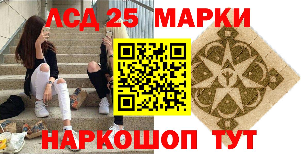 Нальчик  закладка  Вход с VPN  Марки N-bome 1,5мг 