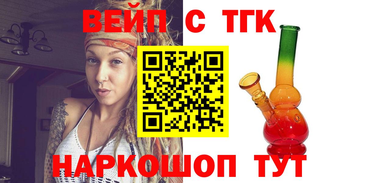 Дистиллят ТГК гашишное масло  Дистиллят ТГК концентрат  Нальчик  Вход с VPN 